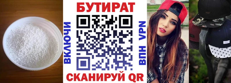 Бутират бутандиол кракен рабочий сайт Полесск