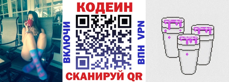 сайты даркнета телеграм  omg ССЫЛКА  Полесск  Codein Purple Drank 