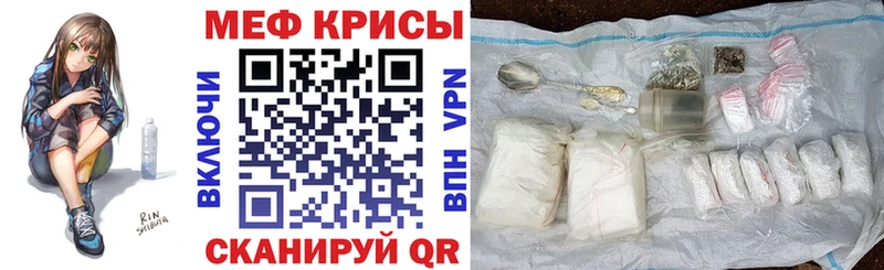 МЯУ-МЯУ кристаллы  купить   Полесск 