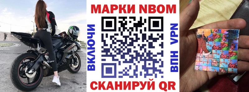Марки N-bome 1,8мг  mega рабочий сайт  Полесск 